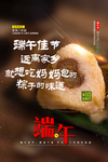 国风小清新传统节日端午节海报图