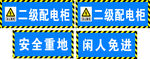 配电柜