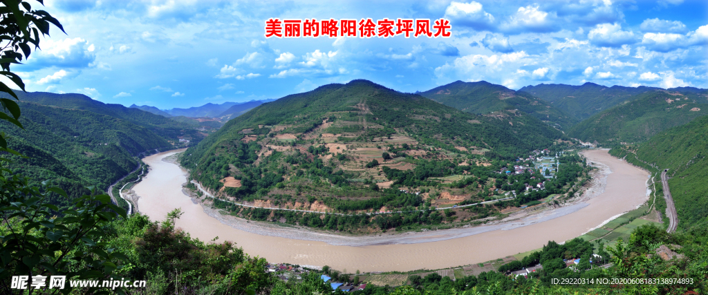 略阳徐家坪