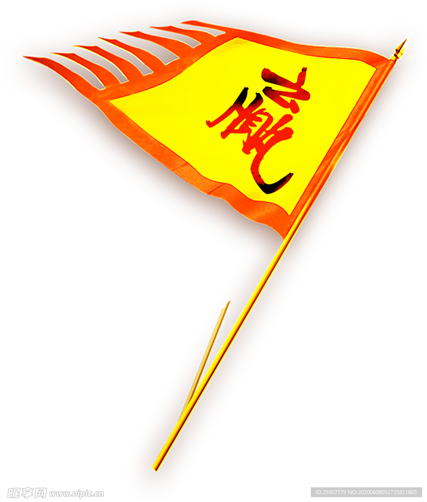 旗子