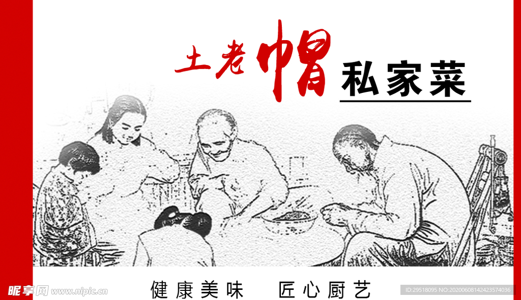 饭店名片