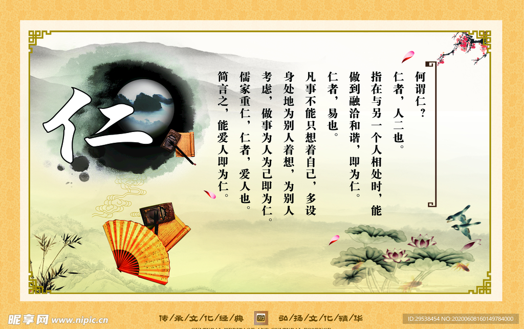 传统文化