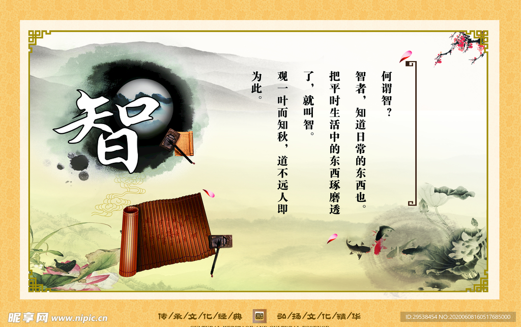 传统文化