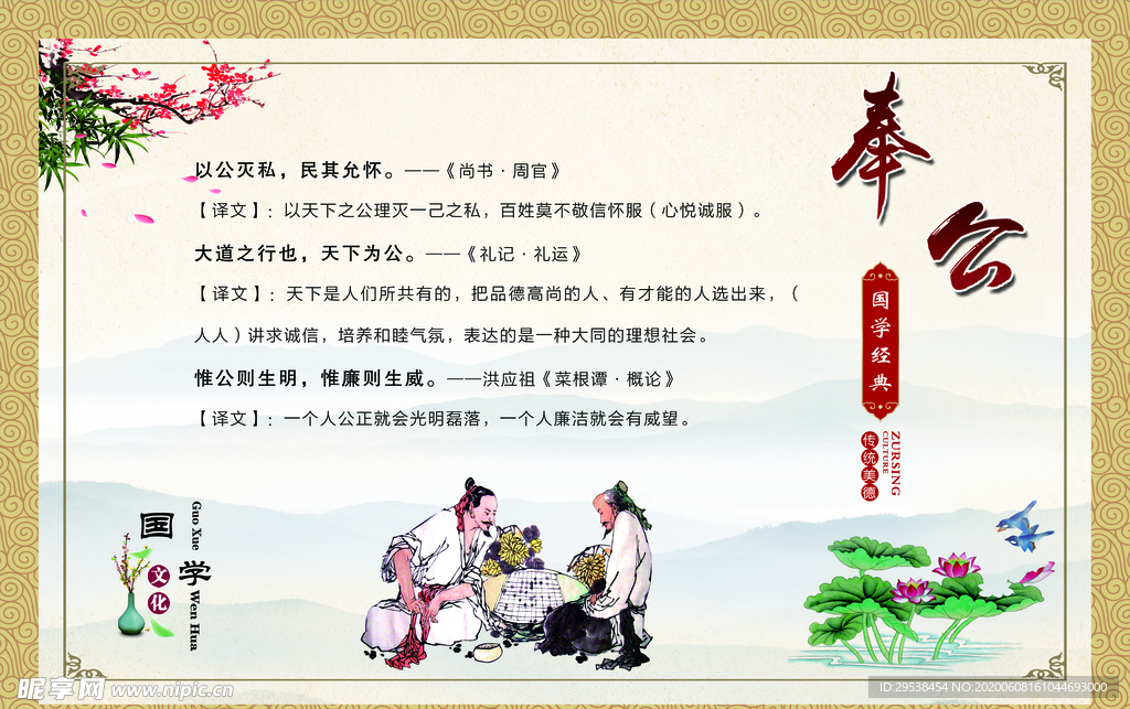 传统文化