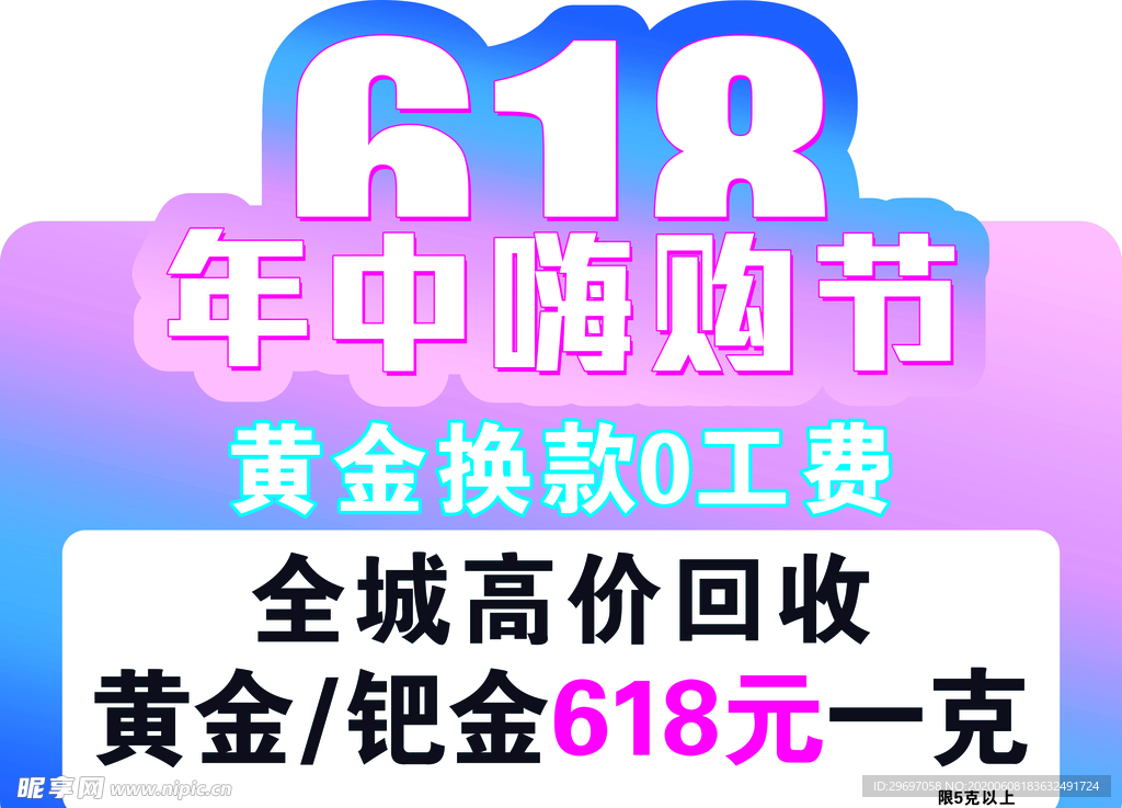 618活动吊旗