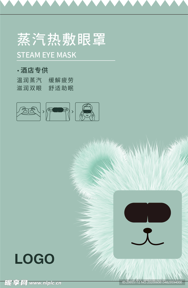 蒸汽眼罩