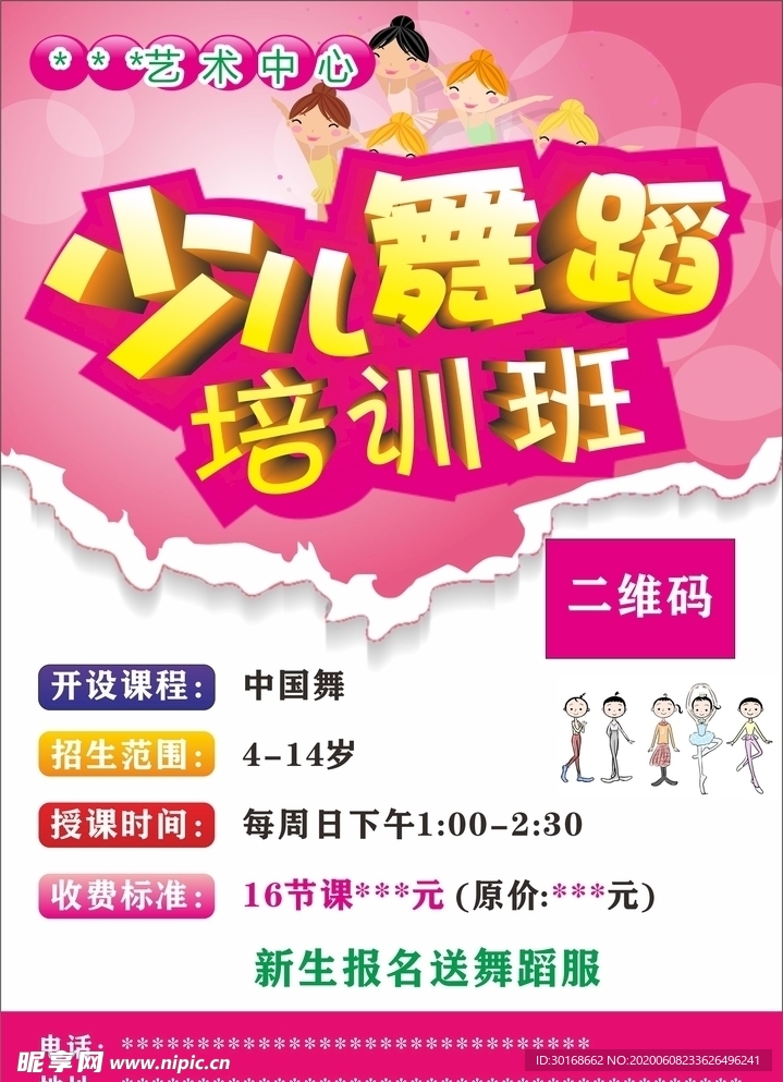 中国舞
