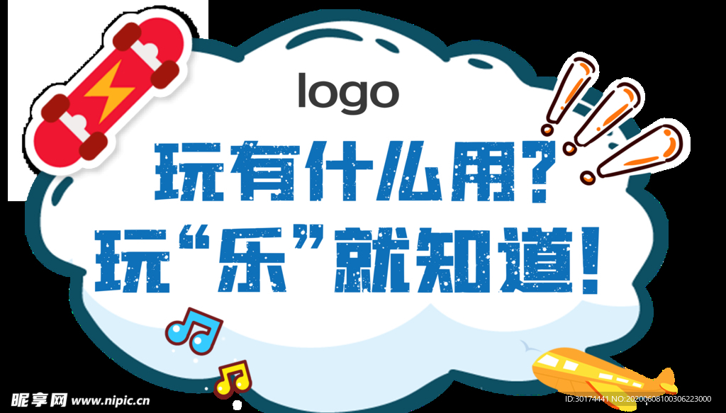 活动道具 异形卡