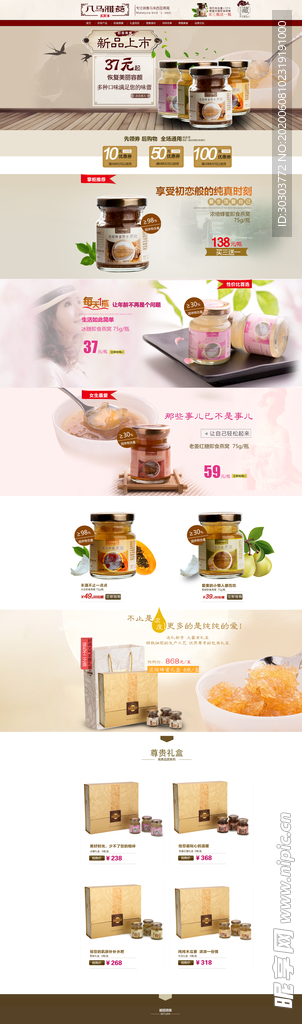 燕窝首页