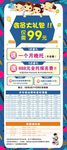 招生展架