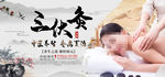 三伏灸