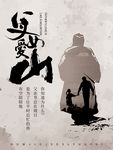 父亲节