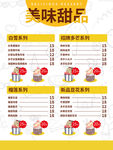 奶茶价格表