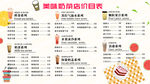 果汁 奶茶
