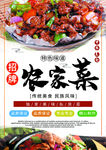 菜谱