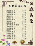 菜单 价