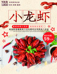 小龙虾