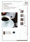 咖啡价格表