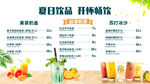 果汁 奶茶
