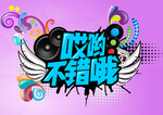 背景设计