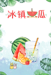 夏天海报