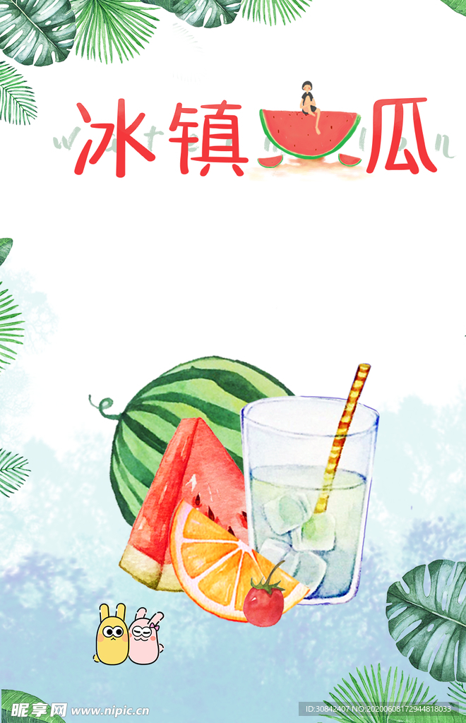 夏天海报