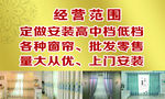 窗帘名片