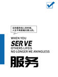 服务
