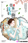 草本洗面奶图片