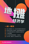 地摊经济图片