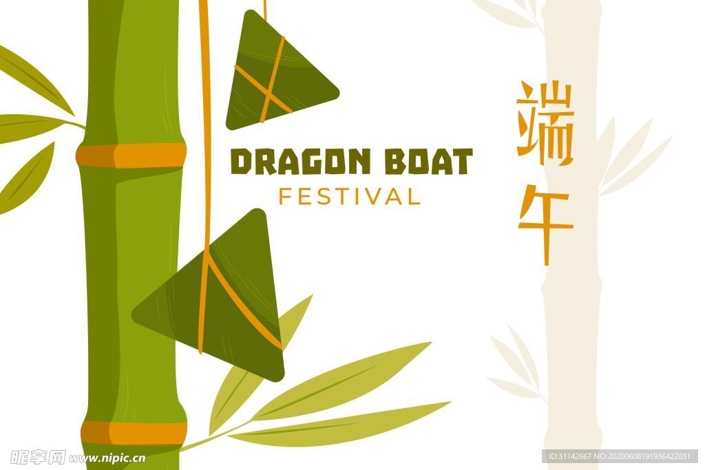 端午