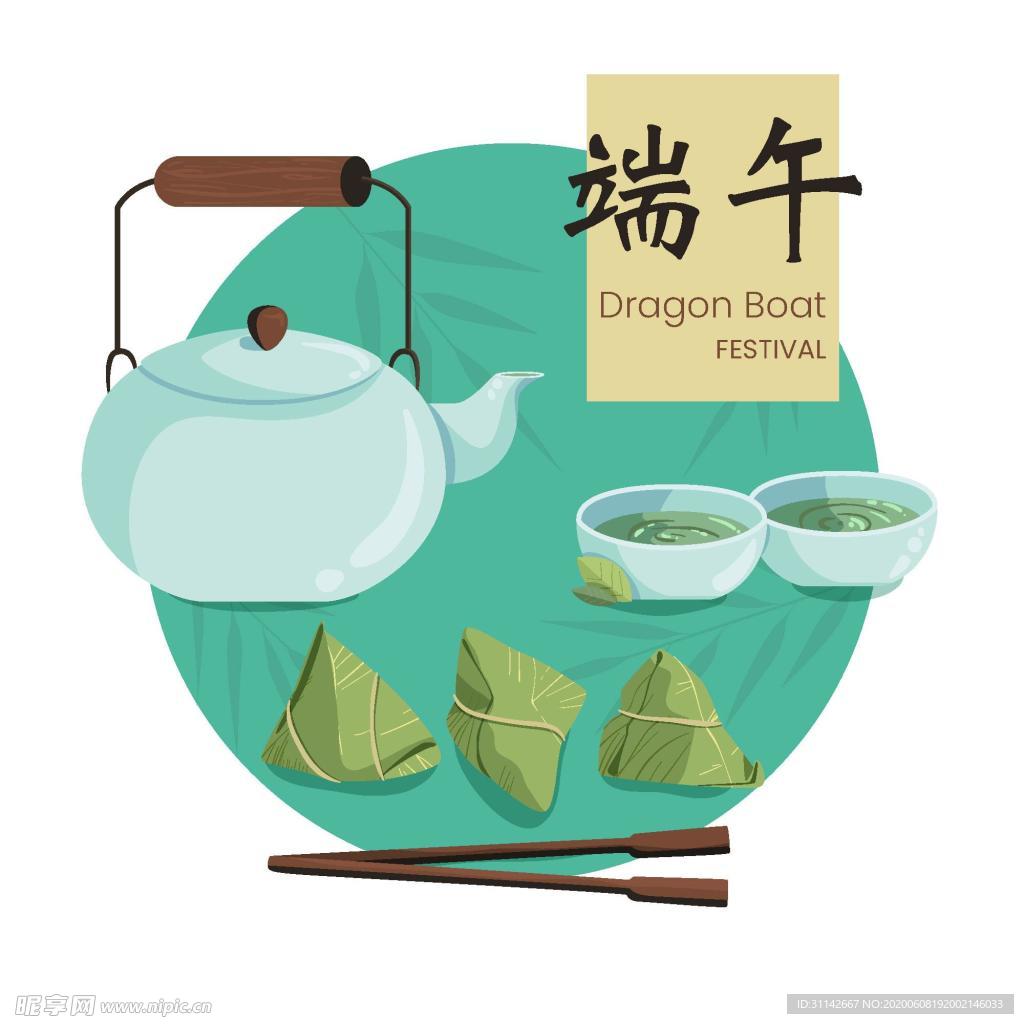 端午