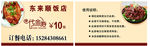 代金券