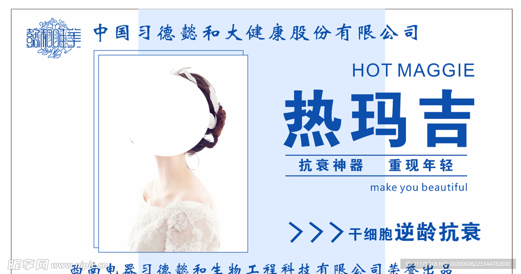 美容