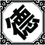 白事