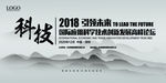 简约中国风水墨画会议背景展板