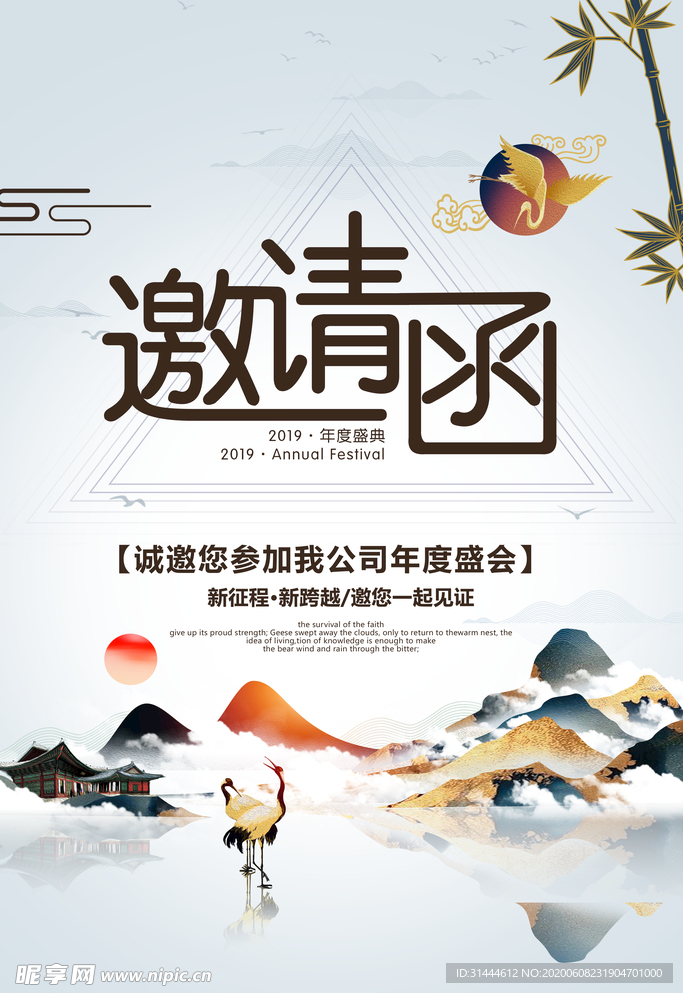 简约大气地产邀请函