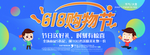618 购物节