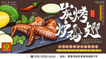 炭烤鸡翅
