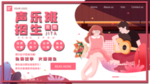 声乐班招生