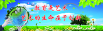 蓝天白云草地地球教育艺术宣传墙