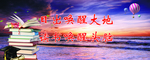 蓝天白云大海书籍宣传墙