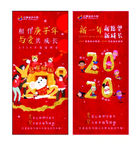 新年海报