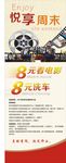 洗车X展架易拉宝广告