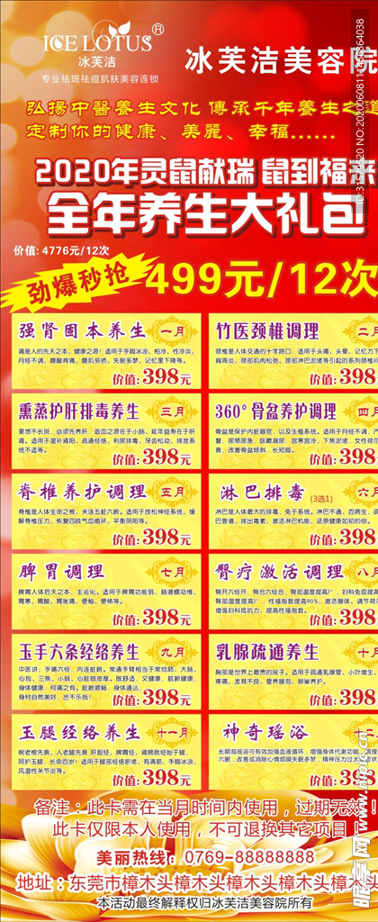 美容院展架