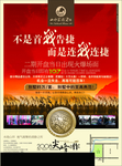 商业地产招商