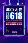 618年中大促活动