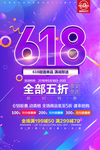618钜惠
