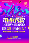 618 年中大促活动