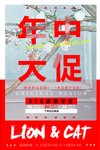 618年中大促